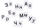 Касса букв и слогов Касса букв и слогов
