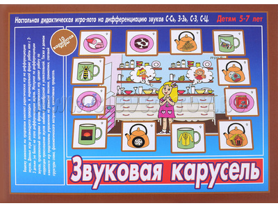 Развивающая игра "Звуковая карусель" Развивающая игра "Звуковая карусель"