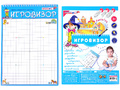 Графический тренажер Игровизор Графический тренажер Игровизор