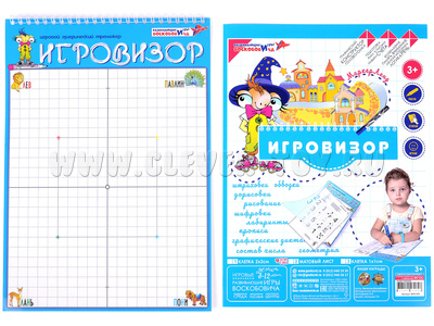 Графический тренажер Игровизор Графический тренажер Игровизор