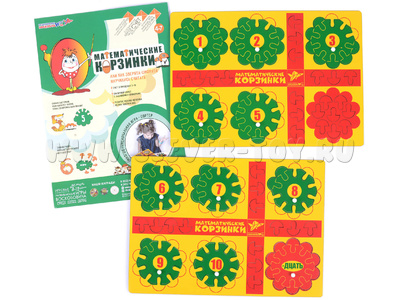 Игра Математические корзинки 10 Игра Математические корзинки 10