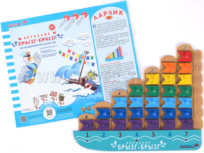 Кораблик "Брызг-Брызг". Ларчик Кораблик "Брызг-Брызг". Ларчик