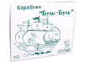 Кораблик "Буль-Буль" (счет до ста) Ларчик Кораблик "Буль-Буль" (счет до ста) Ларчик