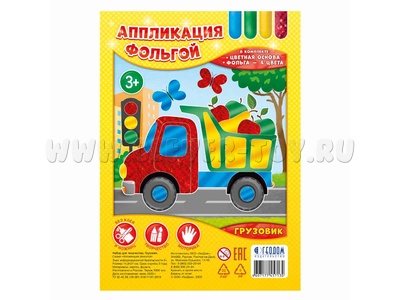 Аппликация фольгой. Грузовик (набор для творчества) Аппликация фольгой. Грузовик (набор для творчества)