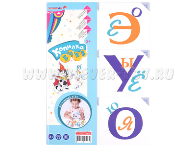 Копилка букв Воскобовича Копилка букв Воскобовича