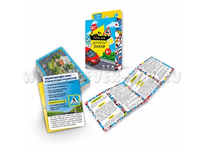 Игра карточная. Спроси меня. Дорожные знаки Игра карточная. Спроси меня. Дорожные знаки