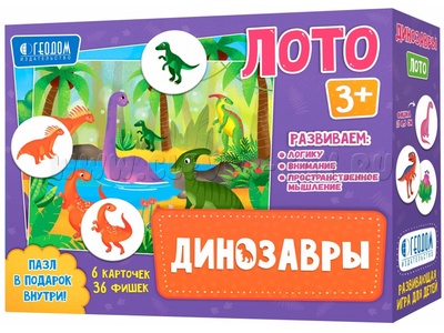 Лото "Динозавры" (Геодом) Лото "Динозавры" (Геодом)
