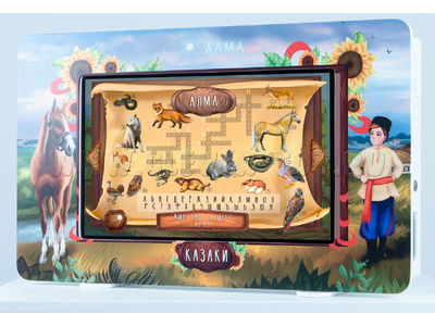 Региональный компонент: Казаки (25 дюймов) Региональный компонент: Казаки (25 дюймов)