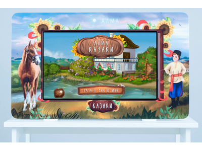 Региональный компонент: Казаки (43 дюйма) Региональный компонент: Казаки (43 дюйма)