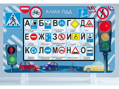 Методический интерактивный комплекс "ПДД" Методический интерактивный комплекс "ПДД"