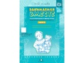 Домашняя тетрадь "Занимаемся вместе". Подготовительная группа для детей с ТНР. Часть 2. ФГОС Домашняя тетрадь "Занимаемся вместе". Подготовительная группа для детей с ТНР. Часть 2. ФГОС