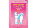Домашняя тетрадь "Занимаемся вместе". Старшая группа для детей с ТНР. Часть 2. ФГОС Домашняя тетрадь "Занимаемся вместе". Старшая группа для детей с ТНР. Часть 2. ФГОС