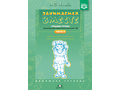 Домашняя тетрадь "Занимаемся вместе". Средняя группа для детей с ТНР. Часть 2. ФГОС Домашняя тетрадь "Занимаемся вместе". Средняя группа для детей с ТНР. Часть 2. ФГОС