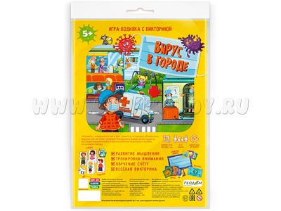 Игра-ходилка с викториной "Вирус в городе" Игра-ходилка с викториной "Вирус в городе"