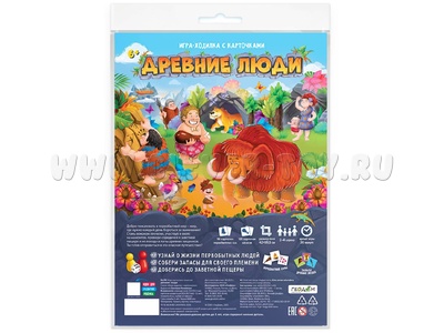 Игра-ходилка с карточками "Древние люди" Игра-ходилка с карточками "Древние люди"