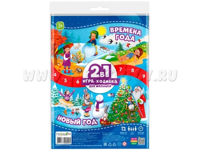 Игра-ходилка с фишками для малышей 2в1 "Времена года+Новый год" Игра-ходилка с фишками для малышей 2в1 "Времена года+Новый год"