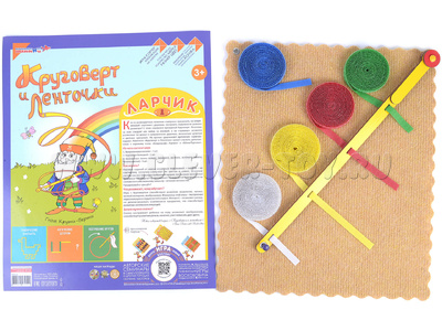 Круговерт и ленточки Ларчик Воскобовича Круговерт и ленточки Ларчик Воскобовича