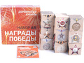 Деревянные AR Кубики "Награды победы"