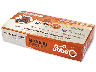 Ресурсный набор Роботрек Малыш Проект (26 элементов) Ресурсный набор Роботрек Малыш Проект (26 элементов)