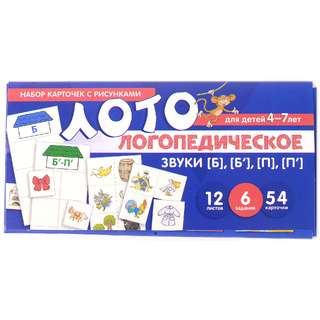 Набор карточек с рисунками. Логопедическое лото. Учим звуки [Б], [Б'], [П], [П']