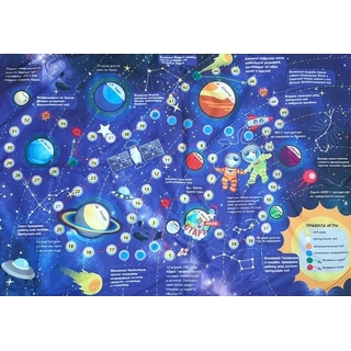 Коврик - игра "Космическое путешествие" + кубик и 4 фишки