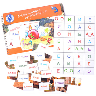 Магнитная орфография (безударные гласные, 1 класс) "Храм Спас-на-Крови"