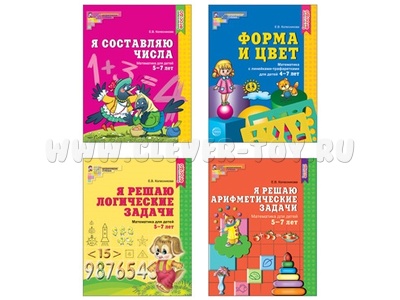 Комплект "Рабочие тетради по математике" для детей 4-7 лет (4 тетради) Колесникова Е.В. ФГОС Комплект "Рабочие тетради по математике" для детей 4-7 лет (4 тетради) Колесникова Е.В. ФГОС
