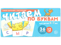 Набор карточек с рисунками. Читаем по буквам. Для детей 4-7 лет (учебно-игровой комплект) Набор карточек с рисунками. Читаем по буквам. Для детей 4-7 лет (учебно-игровой комплект)