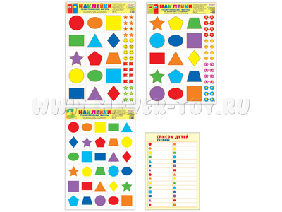 Наклейки на шкафчики, кроватки и стульчики и поощрения. Геометрические фигуры Наклейки на шкафчики, кроватки и стульчики и поощрения. Геометрические фигуры