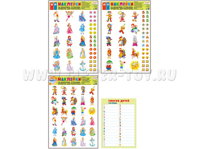 Наклейки на шкафчики, кроватки и стульчики и поощрения. Сказочные герои Наклейки на шкафчики, кроватки и стульчики и поощрения. Сказочные герои