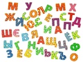 Игровой набор "Составляем слова" (остатки) Игровой набор "Составляем слова" (остатки)