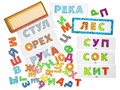 Игровой набор "Составляем слова" (остатки) Игровой набор "Составляем слова" (остатки)