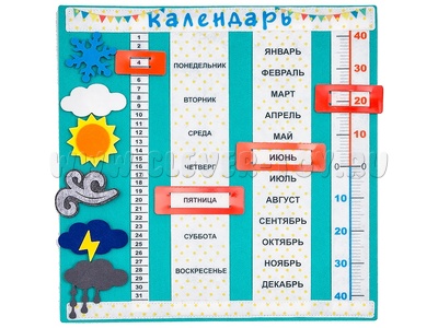 Календарь из фетра "Доброе утро" Календарь из фетра "Доброе утро"