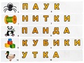 Развивающая игр "Звуковички" (Серия "Логопедический городок") Развивающая игр "Звуковички" (Серия "Логопедический городок")
