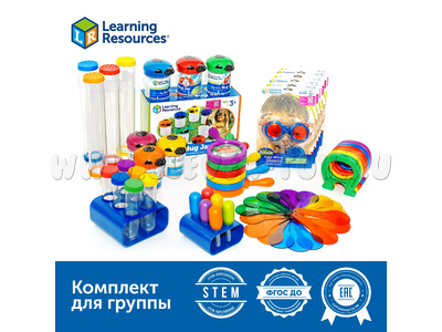 Комплект "Моя первая лаборатория в детском саду" (для группы) Комплект "Моя первая лаборатория в детском саду" (для группы)