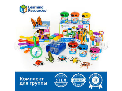 Комплект "Юный энтомолог в детском саду" (для группы) Комплект "Юный энтомолог в детском саду" (для группы)