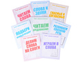 Набор рабочих тетрадей серии "Говорим правильно" (8 штук) Набор рабочих тетрадей серии "Говорим правильно" (8 штук)