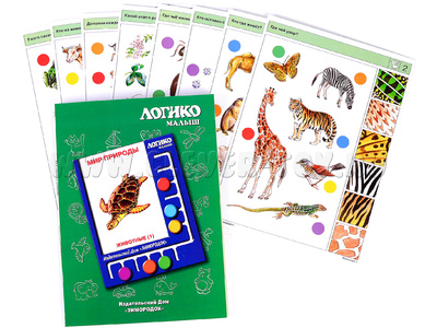 ЛОГИКО-Малыш. Мир природы. Животные, ч.1 (набор карточек для планшета) ЛОГИКО-Малыш. Мир природы. Животные, ч.1 (набор карточек для планшета)