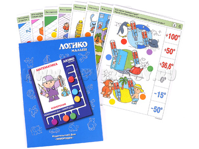 ЛОГИКО-Малыш. Математика. Измерения (набор карточек для планшета) ЛОГИКО-Малыш. Математика. Измерения (набор карточек для планшета)
