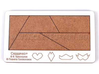 Головоломка "Сердечко+" (хдф) Головоломка "Сердечко+" (хдф)
