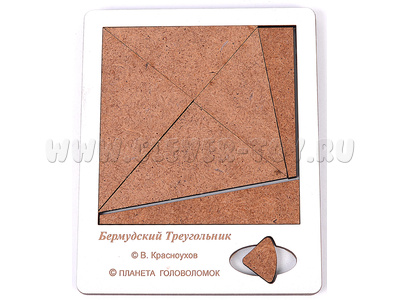 Головоломка "Бермудский треугольник" (хдф) Головоломка "Бермудский треугольник" (хдф)
