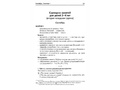 Методическое пособие к тетради Я начинаю считать Математика для детей 3-4 лет ФГОС ДО (2024) Методическое пособие к тетради Я начинаю считать Математика для детей 3-4 лет ФГОС ДО (2024)
