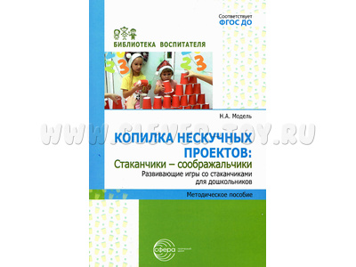 Копилка нескучных проектов: «Стаканчики-соображальчики». Развивающие игры со стаканчиками для дошкольников Копилка нескучных проектов: «Стаканчики-соображальчики». Развивающие игры со стаканчиками для дошкольников