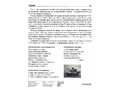 Демонстрационные картинки СУПЕР. Военная техника (16 шт.) Демонстрационные картинки СУПЕР. Военная техника (16 шт.)