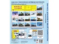 Демонстрационные картинки СУПЕР. Военная техника (16 шт.) Демонстрационные картинки СУПЕР. Военная техника (16 шт.)