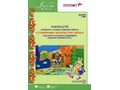 Сказочные лабиринты игры Развитие детей с ОВЗ средствами технологии Воскобовича Методическое пособие Сказочные лабиринты игры Развитие детей с ОВЗ средствами технологии Воскобовича Методическое пособие