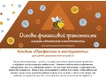Учебно-методический комплекс «УЛЯ. Основы финансовой грамотности» Учебно-методический комплекс «УЛЯ. Основы финансовой грамотности»