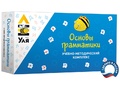 Учебно-методический комплекс «Уля. Основы грамматики» Учебно-методический комплекс «Уля. Основы грамматики»