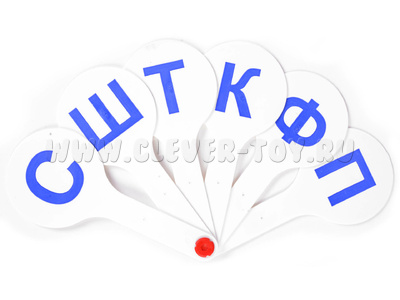 Касса (веер) согласные буквы Касса (веер) согласные буквы