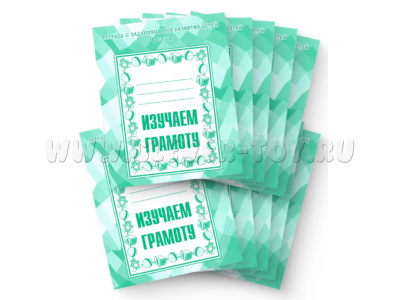 Набор из 10 рабочих тетрадей "Изучаем грамоту часть 2" Набор из 10 рабочих тетрадей "Изучаем грамоту часть 2"